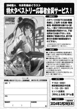 Page 254 of COMIC AUN 2024-02