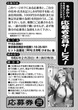 Page 258 of COMIC AUN 2024-02