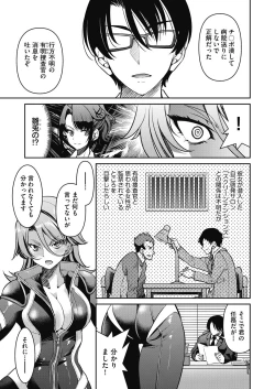 Page 271 of COMIC AUN 2024-02