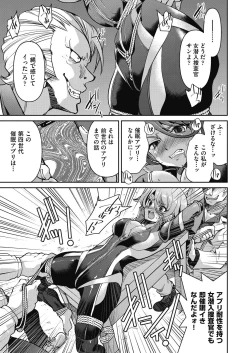 Page 283 of COMIC AUN 2024-02