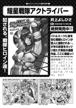 Page 295 of COMIC AUN 2024-02