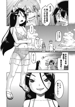 Page 297 of COMIC AUN 2024-02