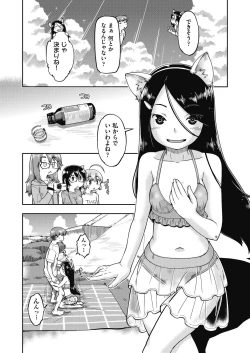 Page 299 of COMIC AUN 2024-02