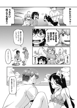 Page 302 of COMIC AUN 2024-02