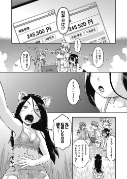 Page 318 of COMIC AUN 2024-02