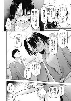 Page 332 of COMIC AUN 2024-02