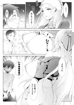 Page 381 of COMIC AUN 2024-02