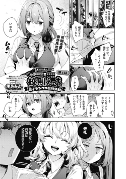 Page 39 of COMIC AUN 2024-02