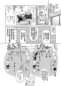 Page 502 of COMIC AUN 2024-02