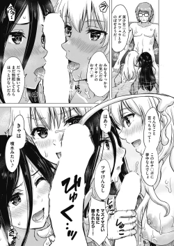 Page 81 of COMIC AUN 2024-02