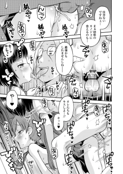 Page 23 of COMIC Orga Vol. 59