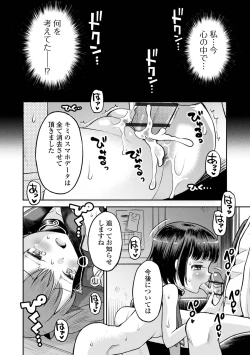 Page 30 of COMIC Orga Vol. 59