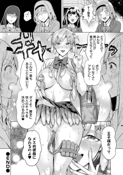 Page 54 of COMIC Orga Vol. 59