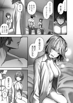 Page 57 of COMIC Orga Vol. 59