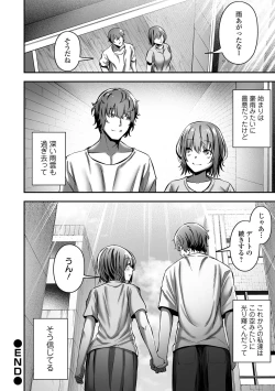 Page 80 of COMIC Orga Vol. 59