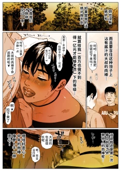 Page 11 of Akira Senpai wa Okasa Retai 4