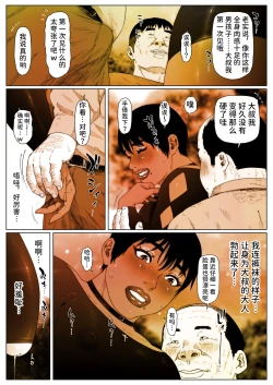 Page 5 of Akira Senpai wa Okasa Retai 4