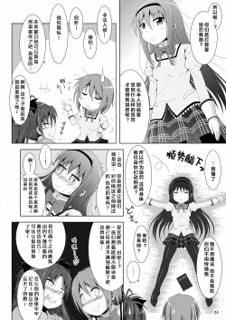 Page 24 of Final AnSaya 4