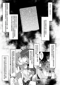 Page 3 of Final AnSaya 4