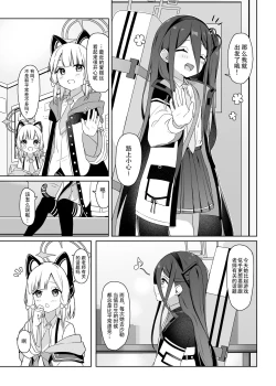 Page 3 of Alice to Shiawase na Yume o Mimasen ka? | 要和爱丽丝一起做场幸福的梦吗?