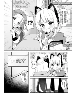 Page 4 of Alice to Shiawase na Yume o Mimasen ka? | 要和爱丽丝一起做场幸福的梦吗?