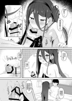 Page 8 of Alice to Shiawase na Yume o Mimasen ka? | 要和爱丽丝一起做场幸福的梦吗?