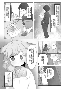 Page 3 of Honne Sirone | 本音·白音
