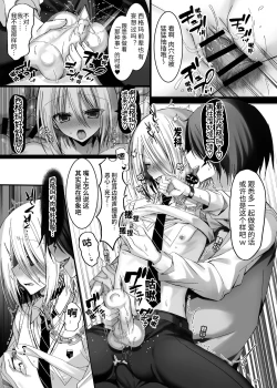 Page 13 of Kataomoi Shin Yuu o Mamoru Tame ni Kakyuusei no Omocha ni Naru Hanashi