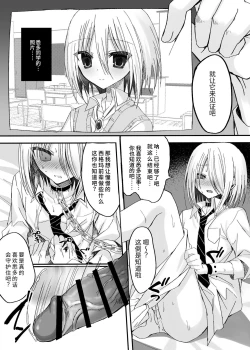 Page 23 of Kataomoi Shin Yuu o Mamoru Tame ni Kakyuusei no Omocha ni Naru Hanashi