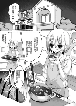 Page 39 of Kataomoi Shin Yuu o Mamoru Tame ni Kakyuusei no Omocha ni Naru Hanashi