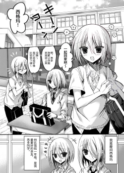 Page 3 of Kataomoi Shin Yuu o Mamoru Tame ni Kakyuusei no Omocha ni Naru Hanashi