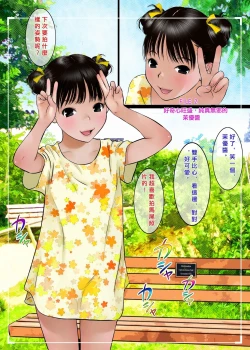 Page 19 of Kupaa tte Peace!