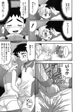 Page 175 of Eroi Neco