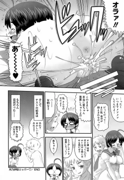 Page 54 of Eroi Neco