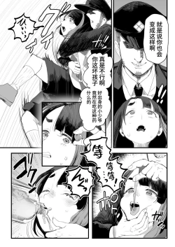 Page 12 of Manbiki Shounen W