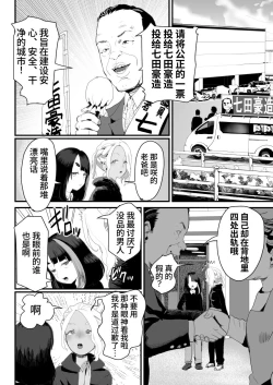 Page 21 of Manbiki Shounen W