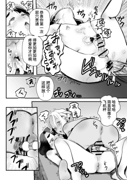 Page 29 of Manbiki Shounen W