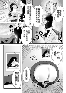 Page 40 of Manbiki Shounen W
