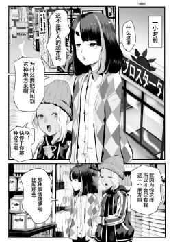 Page 5 of Manbiki Shounen W