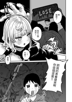 Page 5 of Akogare no Kuu