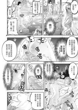 Page 104 of Hitozuma, Kairaku  o Shiru ｜人妻很懂快樂 - Other people's wife She knows How to be Happy