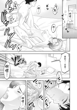 Page 111 of Hitozuma, Kairaku  o Shiru ｜人妻很懂快樂 - Other people's wife She knows How to be Happy