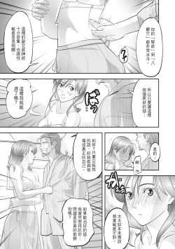 Page 115 of Hitozuma, Kairaku  o Shiru ｜人妻很懂快樂 - Other people's wife She knows How to be Happy