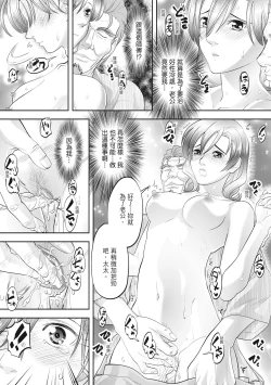 Page 123 of Hitozuma, Kairaku  o Shiru ｜人妻很懂快樂 - Other people's wife She knows How to be Happy