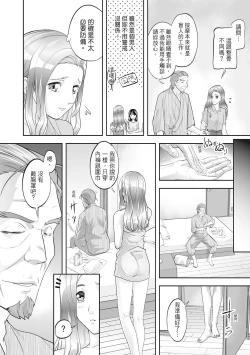 Page 12 of Hitozuma, Kairaku  o Shiru ｜人妻很懂快樂 - Other people's wife She knows How to be Happy