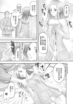 Page 13 of Hitozuma, Kairaku  o Shiru ｜人妻很懂快樂 - Other people's wife She knows How to be Happy