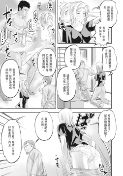 Page 141 of Hitozuma, Kairaku  o Shiru ｜人妻很懂快樂 - Other people's wife She knows How to be Happy