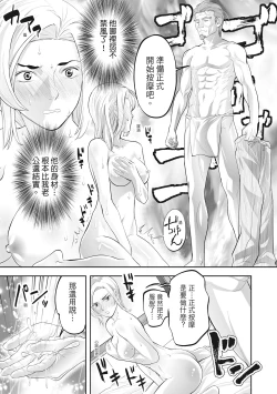 Page 149 of Hitozuma, Kairaku  o Shiru ｜人妻很懂快樂 - Other people's wife She knows How to be Happy