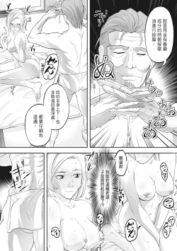 Page 150 of Hitozuma, Kairaku  o Shiru ｜人妻很懂快樂 - Other people's wife She knows How to be Happy