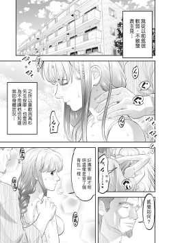 Page 163 of Hitozuma, Kairaku  o Shiru ｜人妻很懂快樂 - Other people's wife She knows How to be Happy